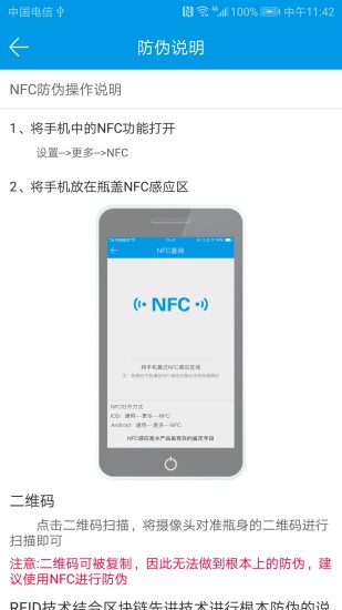 真唯度  v1.4.4图1