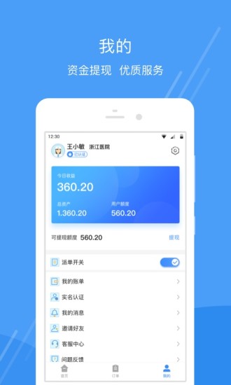 护士小鹿护士端