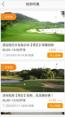 豪富高尔夫  v2.4.4图4