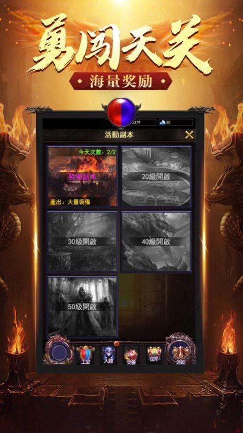 大哥传奇神魔觉醒  v1.0图1