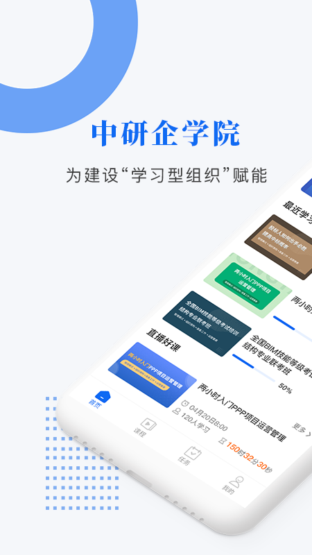 中研企学院