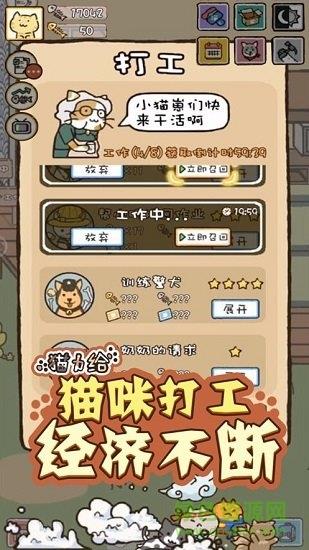 猫力给  v1.02图2