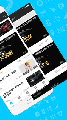 EK爱车  v5.5.7图3