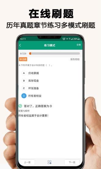 网课学习  v2.0.5图2