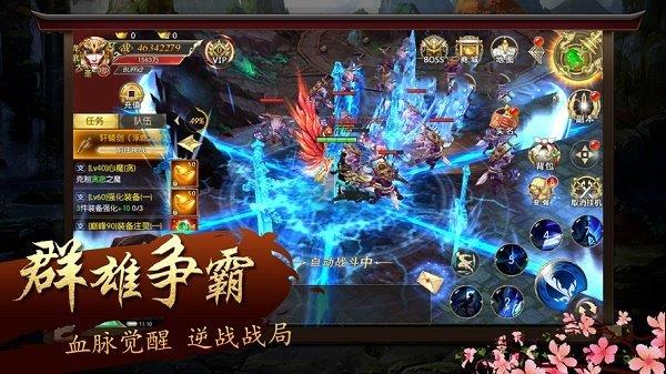 魔道仙尊  v1.0.1图1