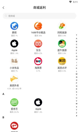 嗷嗷  v1.6.12图1