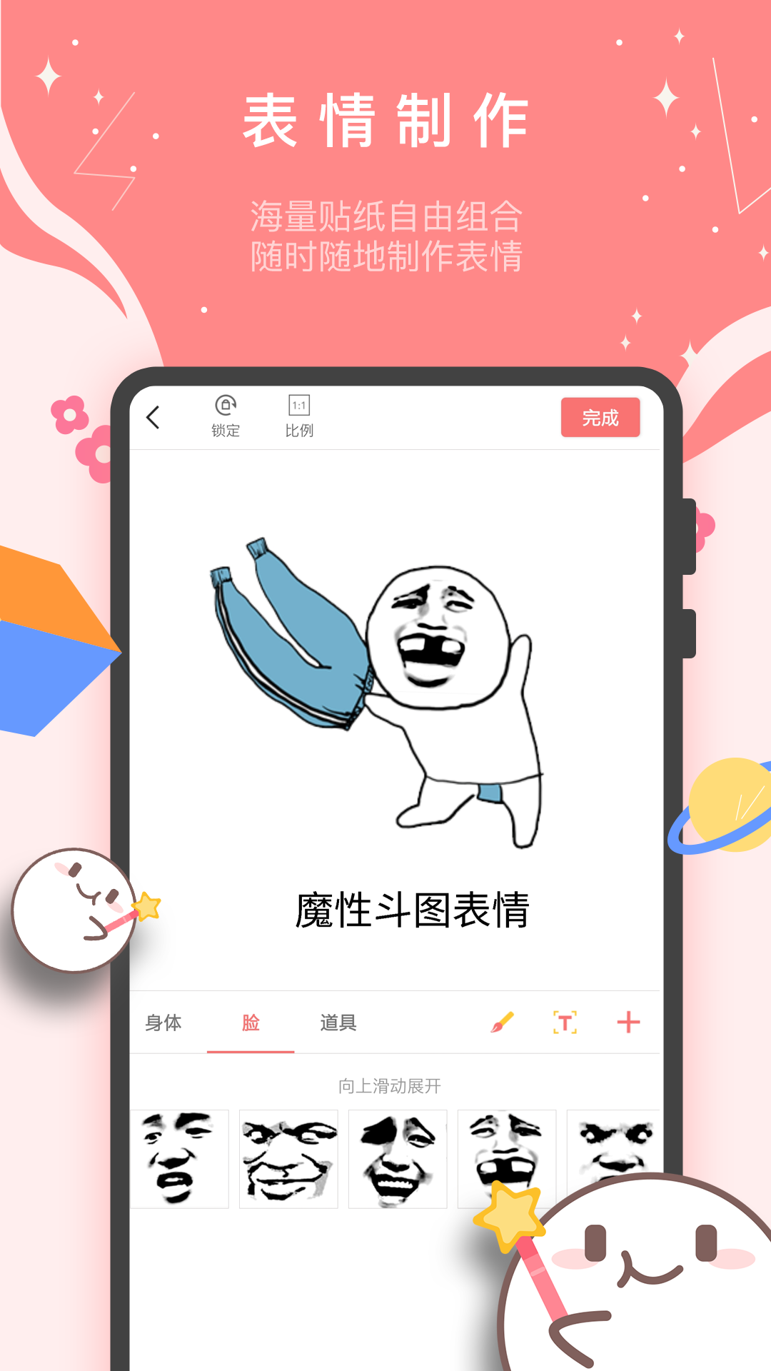 魔性斗图表情  v5.2.0图4