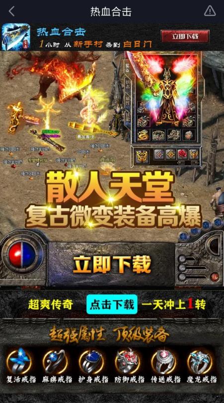 怒火一刀金牛版  v1.0图3