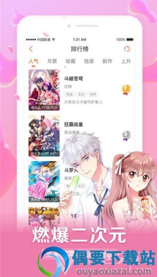 茄子漫画社  v1.0图3