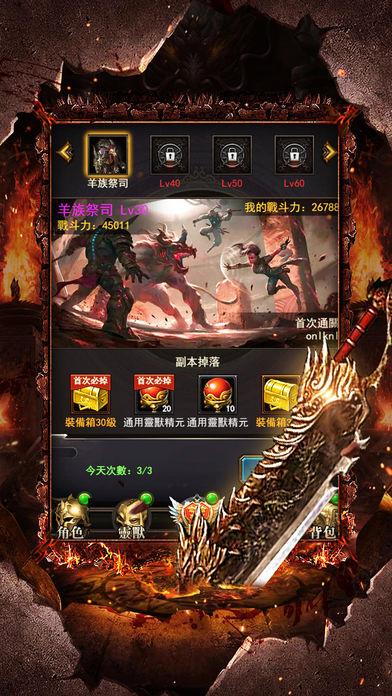 至尊之刃  v1.0.0图1