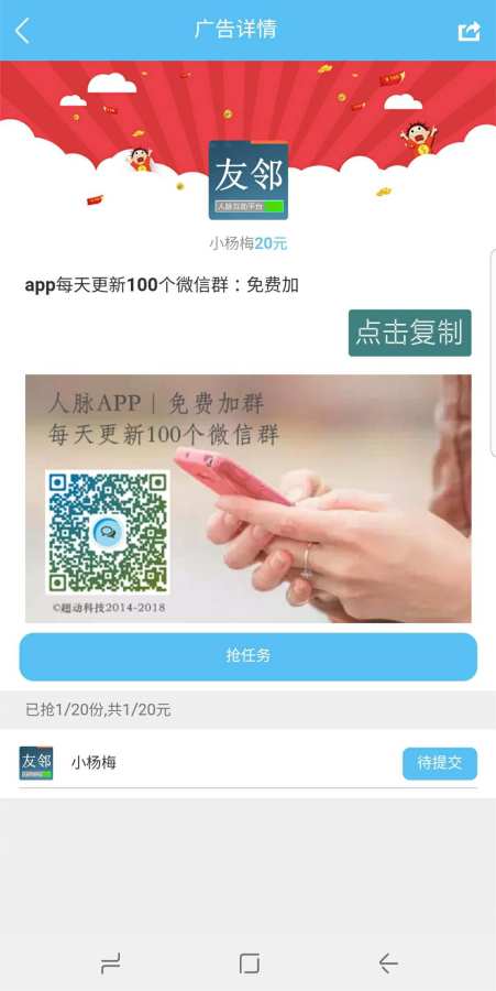 趐动人脉  v1.0图3