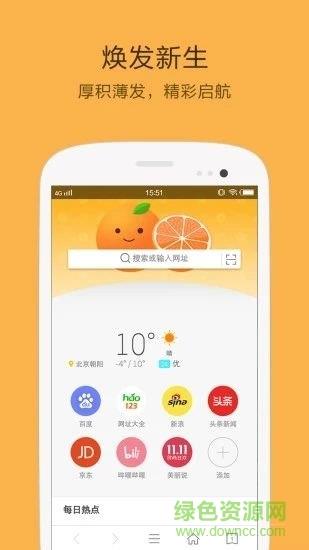 橘子小说浏览器  v1.6.9.1013图3