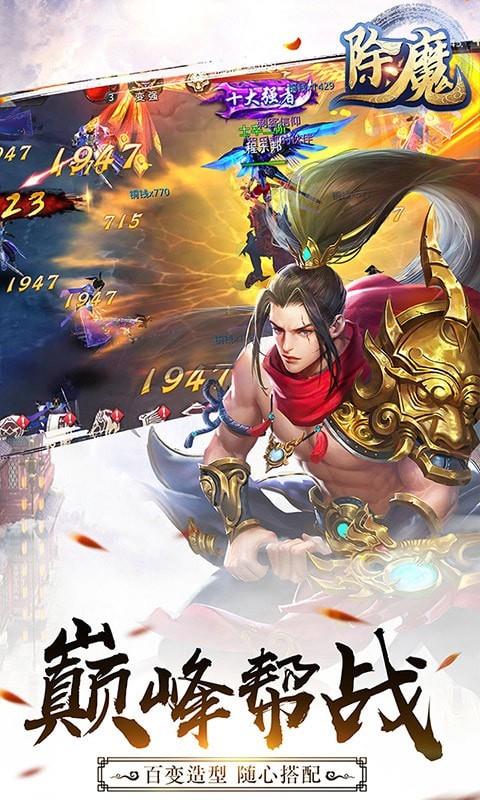 武林除魔  v1.0.1图1