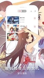 掌阅漫画