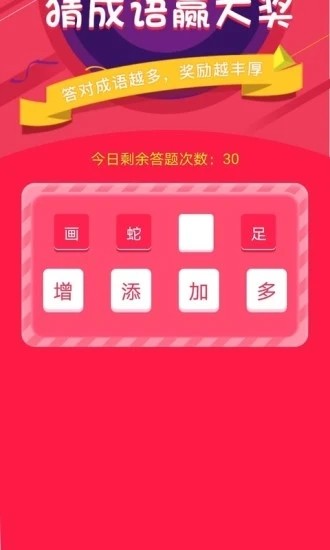 知迹  v1.1.5图4