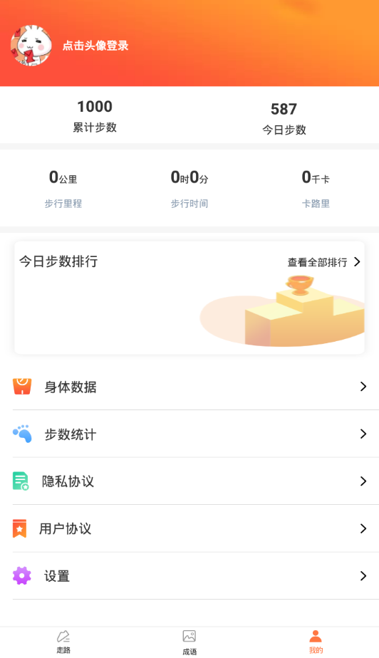 知迹  v1.1.5图3