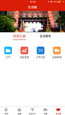 茂县新闻  v2.3.3图2