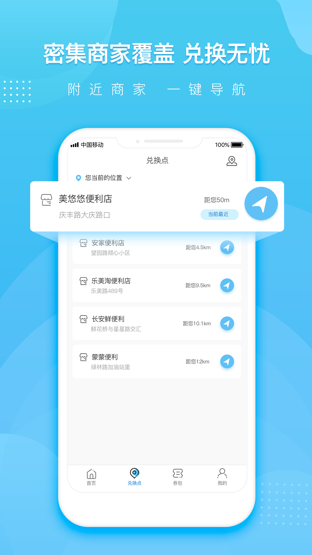 嗨囤  v1.6.1图3