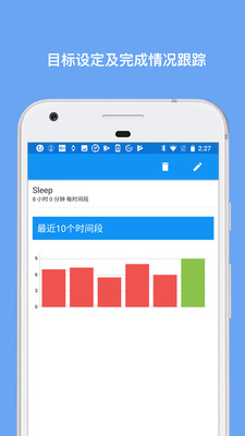 aTimeLogger  v1.7.7图4