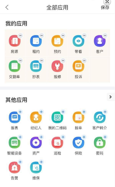 悠租云  v1.5.1图2