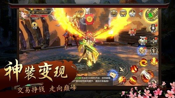 魔道仙尊  v1.0.1图2