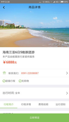 毅墨旅行家  v1.1.5图2