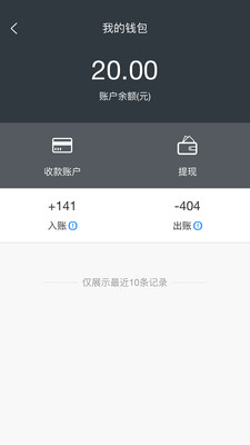 快当配送  v1.1.21图4