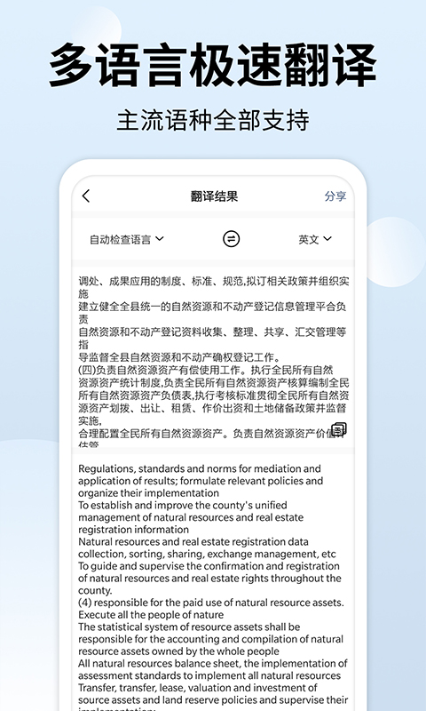 全能扫描大师  v1.1.4图3