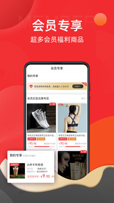 鹿团优选  v2.0图3