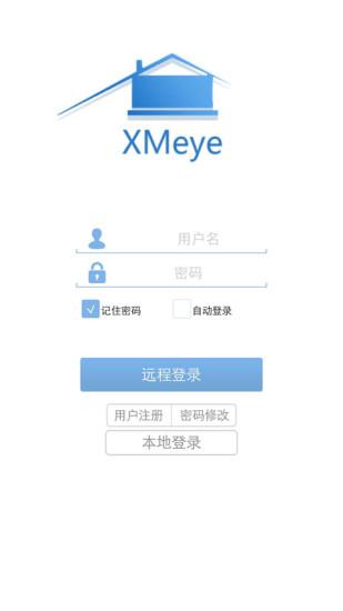 xmeye手机客户端  v6.3.3图3