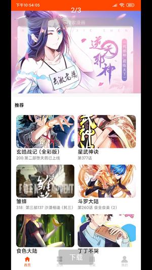 绵羊漫画破解版  v1.45图1