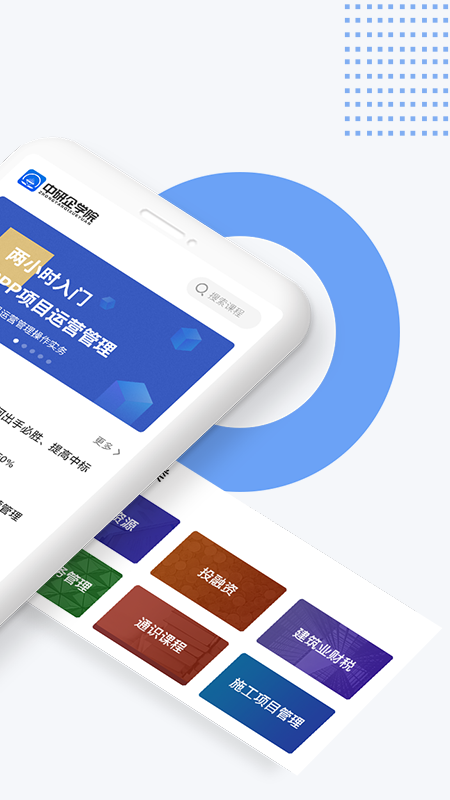 中研企学院  v1.3.8图2