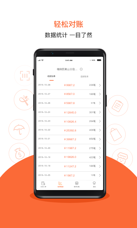 商玖  v1.0.1图1