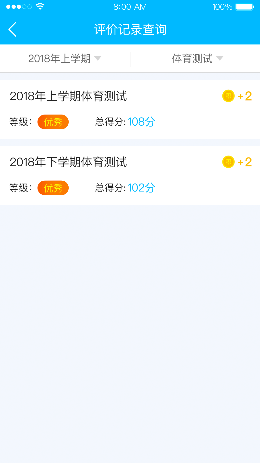 掌上综评初中版
