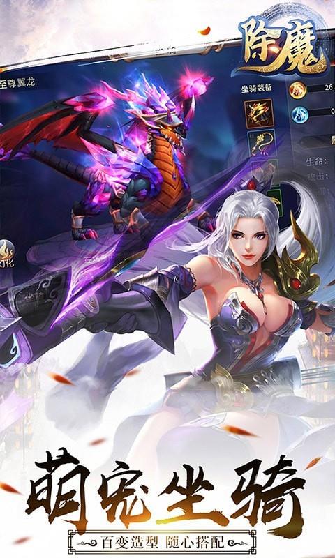 武林除魔  v1.0.1图3