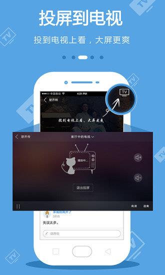 cibn手机电视  v8.7.1图4