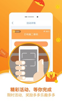 有奖问答  v5.0.0图3