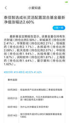 AI虚拟助手  v1.2.109图3