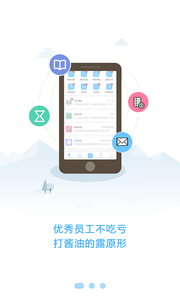 六商智慧管理  v1.2.1图1