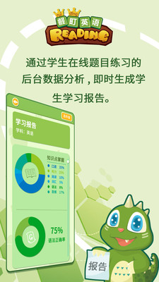 壡町英语  v3.9图4