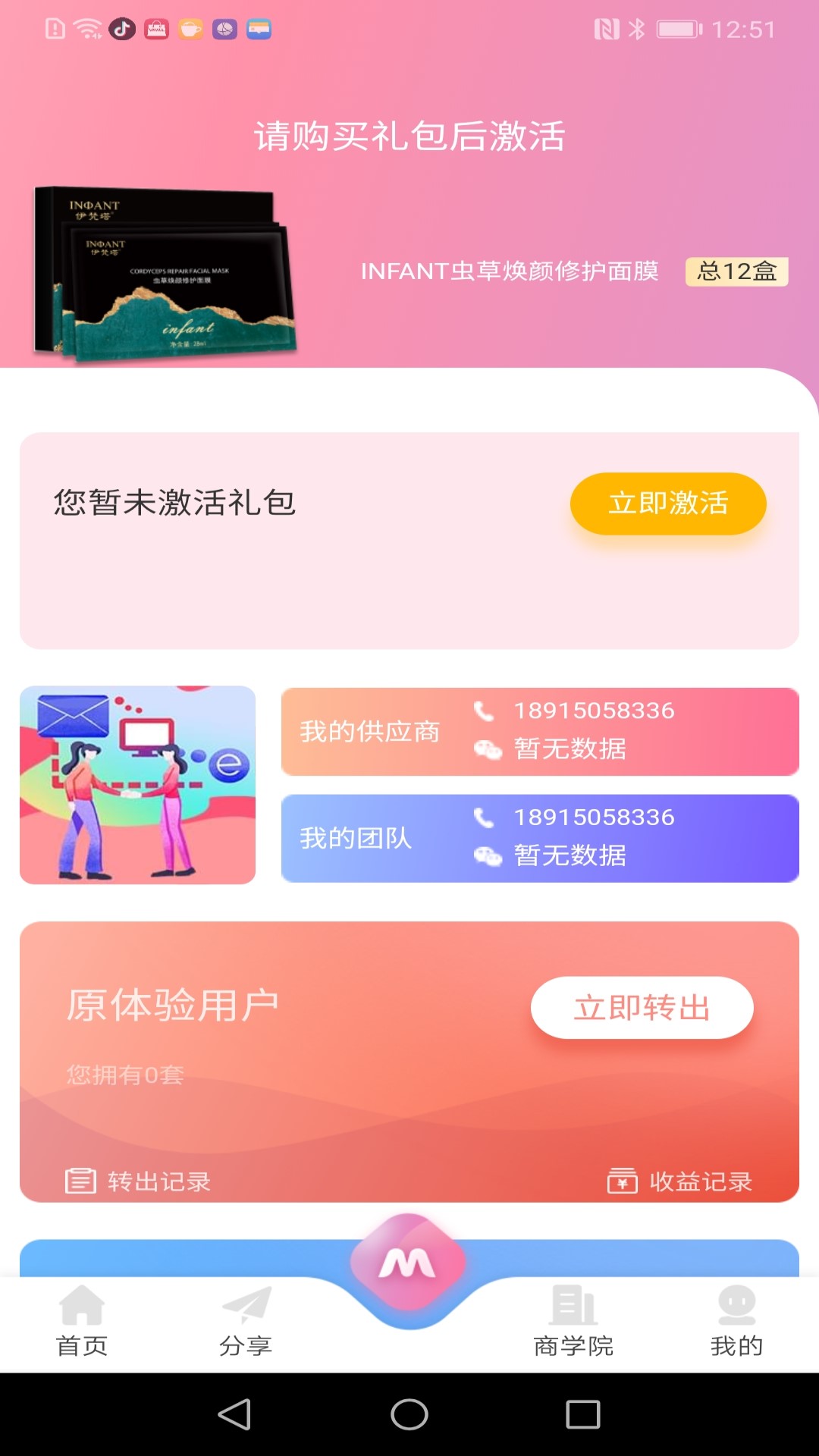 嗨囤  v1.6.1图1