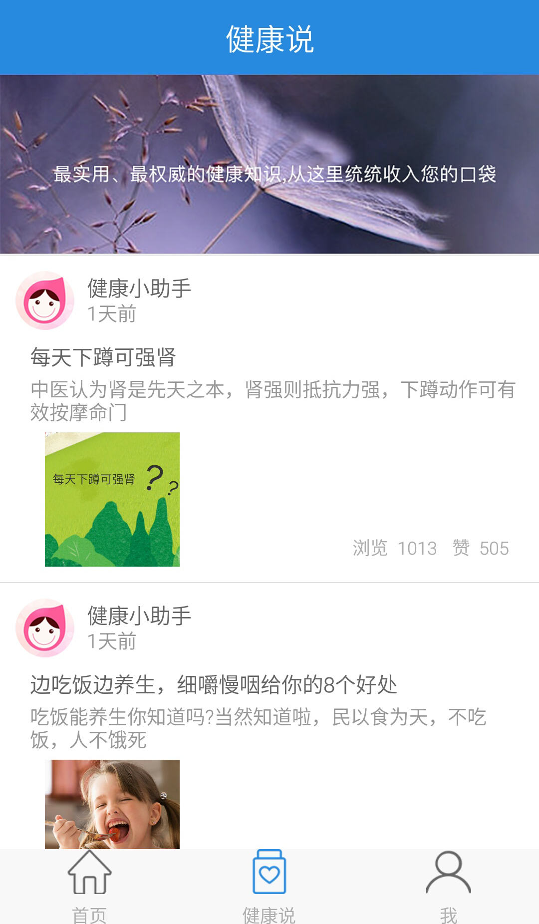 发作性睡病  v1.0.5图1