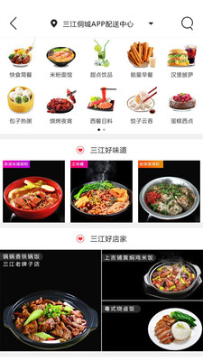 三江侗城  v4.6.5图1