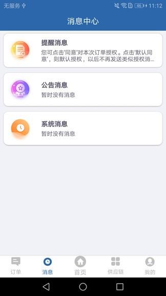 亲清小二  v2.0.8图2