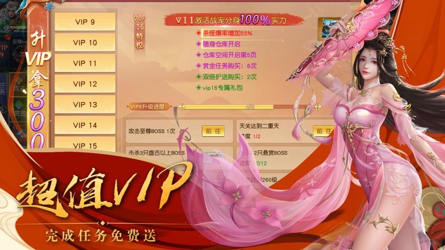 天道问心录  v1.0图3