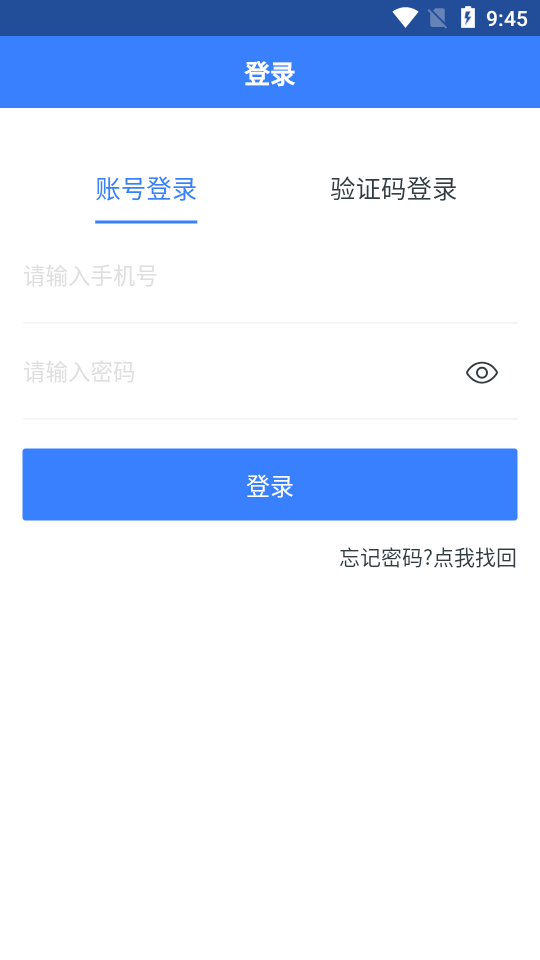 同薪锁  v1.4.0图4