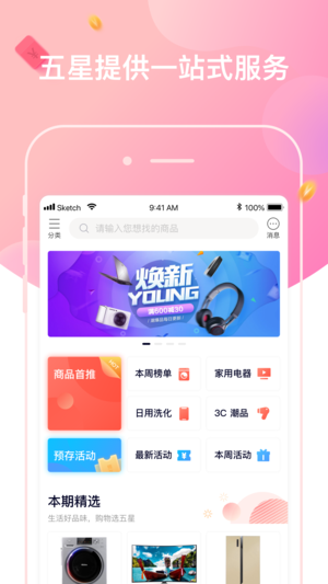 圈立方  v1.23.1图1