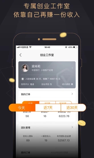 今融道  v3.2.4图2