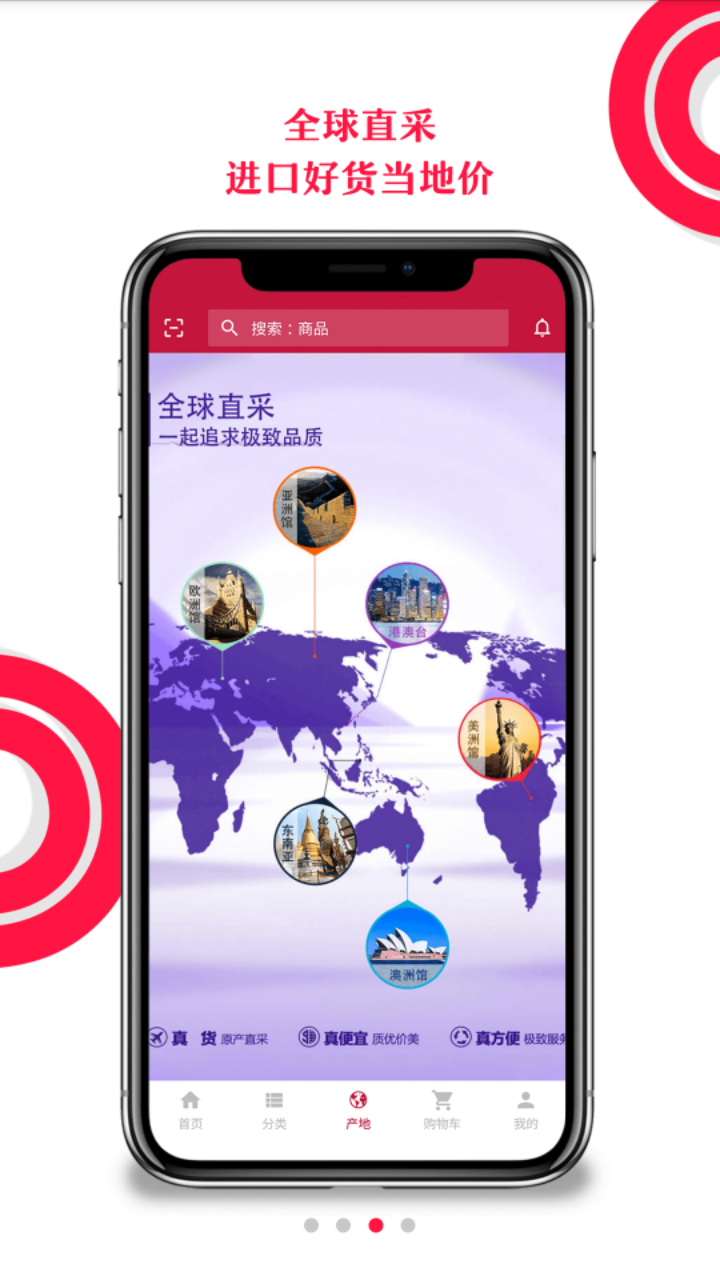 环球优物  v1.0.6.100图3