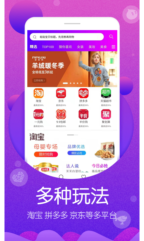 每日购物  v0.0.10图1